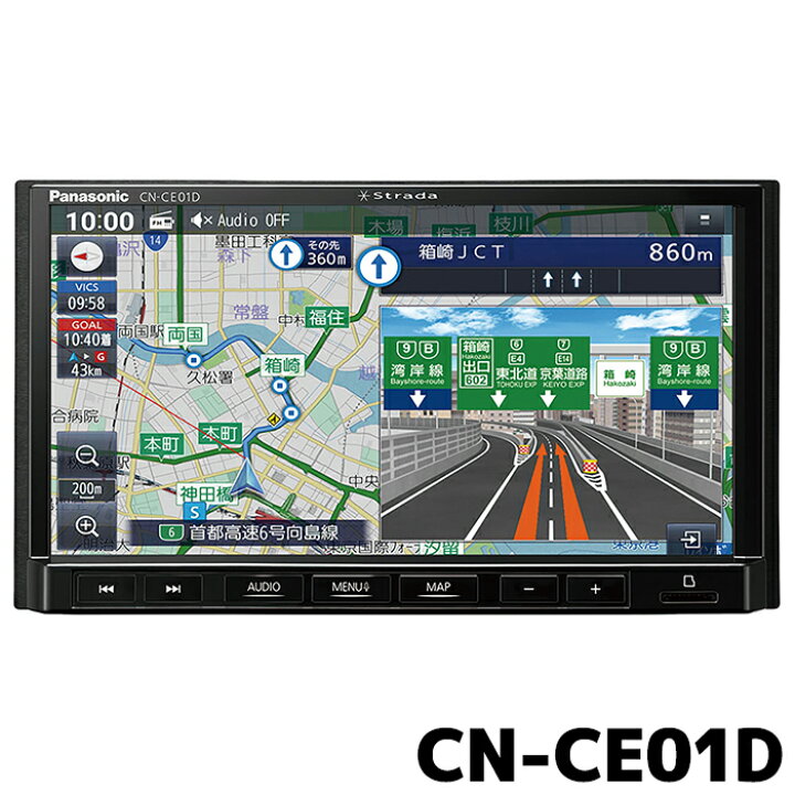 楽天市場】CN-CE01D パナソニック カーナビ ストラーダ 7インチ 