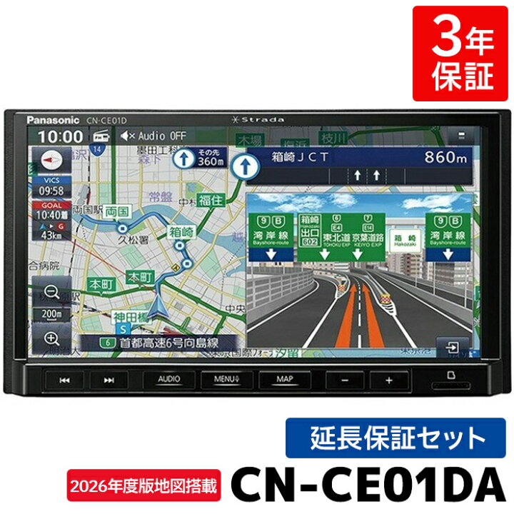 楽天市場】延長保証付き CN-CE01DA 2026年度版地図 パナソニック 