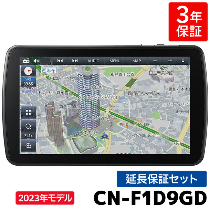 楽天市場】CN-F1D9GD 3年保証付き パナソニック カーナビ ストラーダ 9 