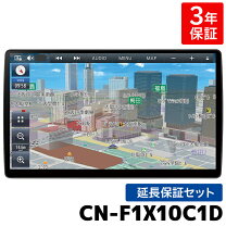 楽天市場】cn－f1x10bd パナソニック ストラーダ 10v型の通販