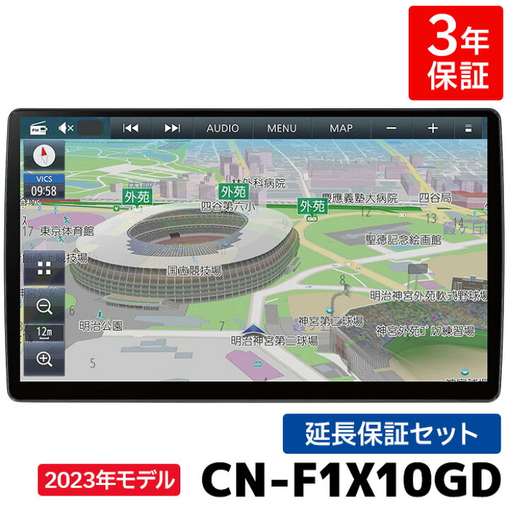 楽天市場】CN-F1X10GD 3年保証付き パナソニック カーナビ ストラーダ 