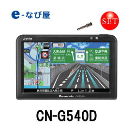 楽天市場 カーナビ ゴリラの通販