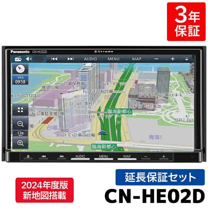 楽天市場】CN-HE02D 3年保証付き パナソニック カーナビ ストラーダ 7 