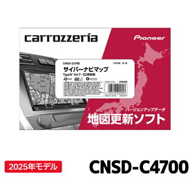 CNSD-C4700 パイオニア 地図更新ソフト カロッツェリア サイバーナビマップ TypeIV Vol.7・SD更新版