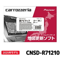 CNSD-R71210 パイオニア 地図更新ソフト カロッツェリア 楽ナビマップ TypeVII Vol.12・SD更新版