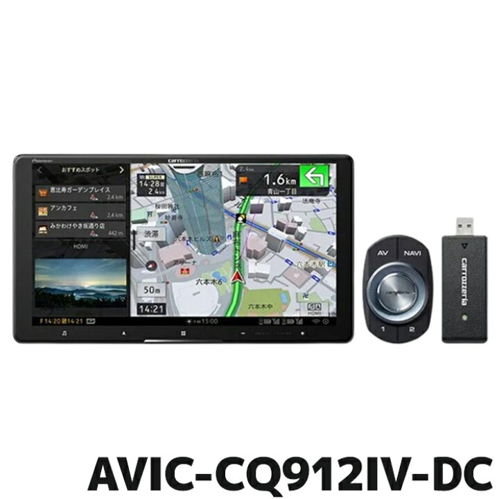 楽天市場】AVIC-CQ912IV-DC パイオニア カーナビ カロッツェリア 