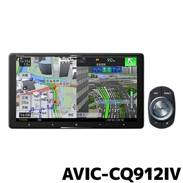 楽天市場】AVIC-CQ912IV パイオニア カーナビ カロッツェリア サイバー 
