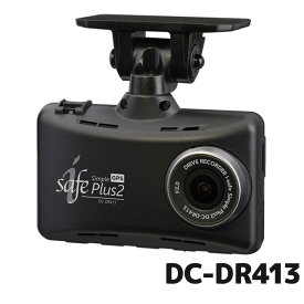 デンソー ドライブレコーダー i-safe simple Plus2 DC-DR413 996861-0240 日本製