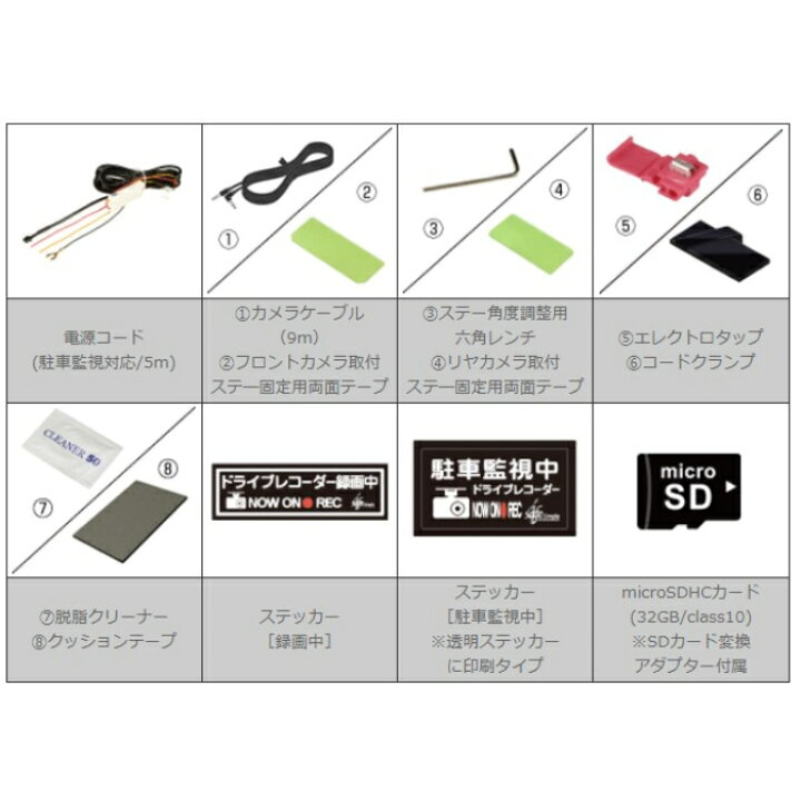 楽天市場】デンソー ドライブレコーダー i-safe simple6 DC-DR653 前後 