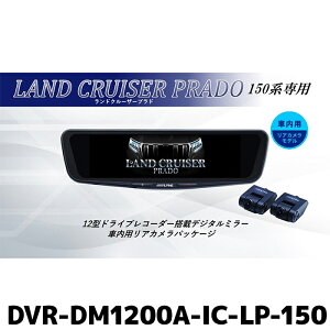 DVR-DM1200A-IC-LP-150 ApC hCuR[_[12^fW^~[ ԓpAJf hN[U[vh(150n)p AJJo[t