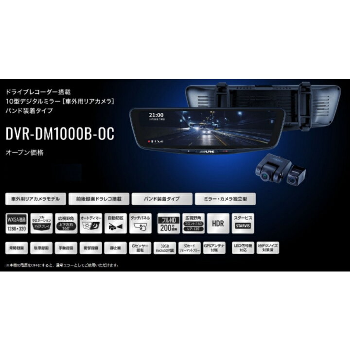 楽天市場】アルパイン ドライブレコーダー搭載 10型デジタルミラー DVR 