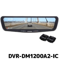 DVR-DM1200A2-IC アルパイン ドライブレコーダー搭載 12型デジタルミラー 車内用リアカメラモデル
