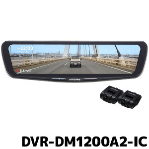 [�\��̔�]DVR-DM1200A2-IC �A���p�C�� �h���C�u���R�[�_�[���� 12�^�f�W�^���~���[ �ԓ��p���A�J�������f��