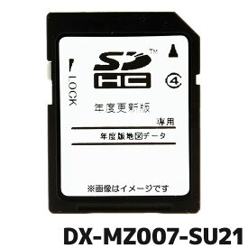 スーパーセール期間中店内全品ポイントUP 三菱電機 地図更新ソフト DX-MZ007-SU21 カーナビ NR-MZ005/25シリーズ