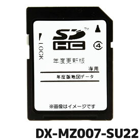 三菱電機 地図更新ソフト DX-MZ007-SU22 カーナビ NR-MZ077/033/005/25シリーズ