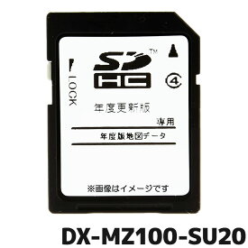 三菱電機 地図更新ソフト DX-MZ100-SU20 カーナビ