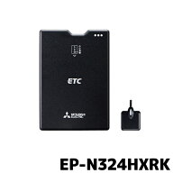 EP-N324HXRK 三菱電機 ETC車載器 新セキュリティ対応 12/24V専用 セットアップなし