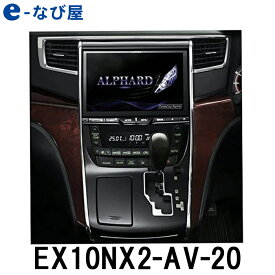 楽天市場 アルファード 系 オーディオ一体型ナビ カーナビ カーエレクトロニクス 車用品 車用品 バイク用品の通販 楽天市場 アルファード 系 オーディオ一体型ナビ カーナビ カーエレクトロニクス 車用品 車用品 バイク用品の通販