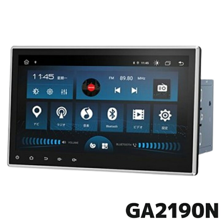 楽天市場】GA2190N EONON android搭載 ディスプレイオーディオ 10.1 