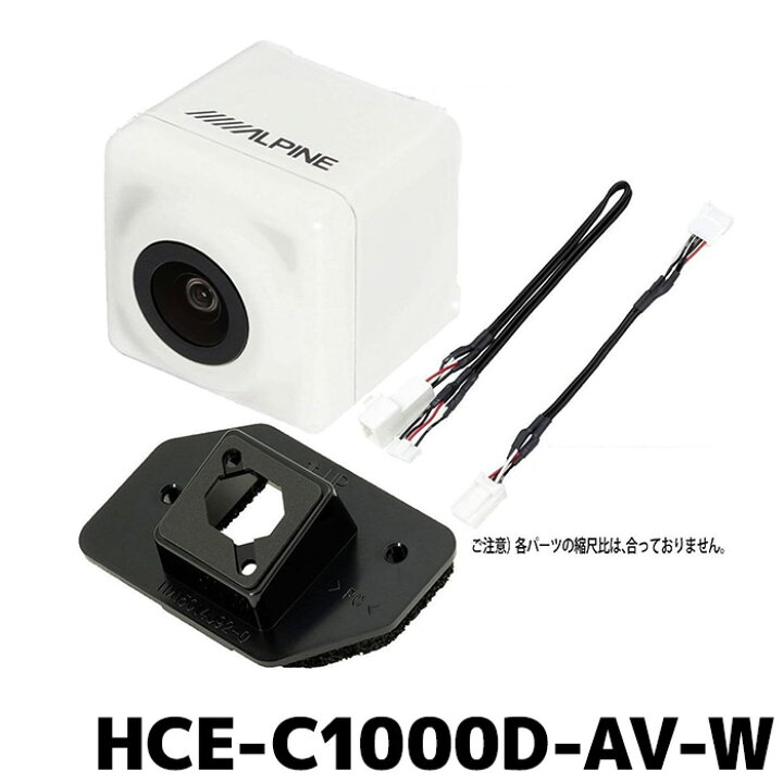 楽天市場】ﾊﾞｯｸｶﾒﾗｾｯﾄ ALPINE HCE-C1000D-AV/W ｼﾛ ｽﾃｱﾘﾝｸﾞ連動ﾊﾞｯｸｶﾒﾗ 