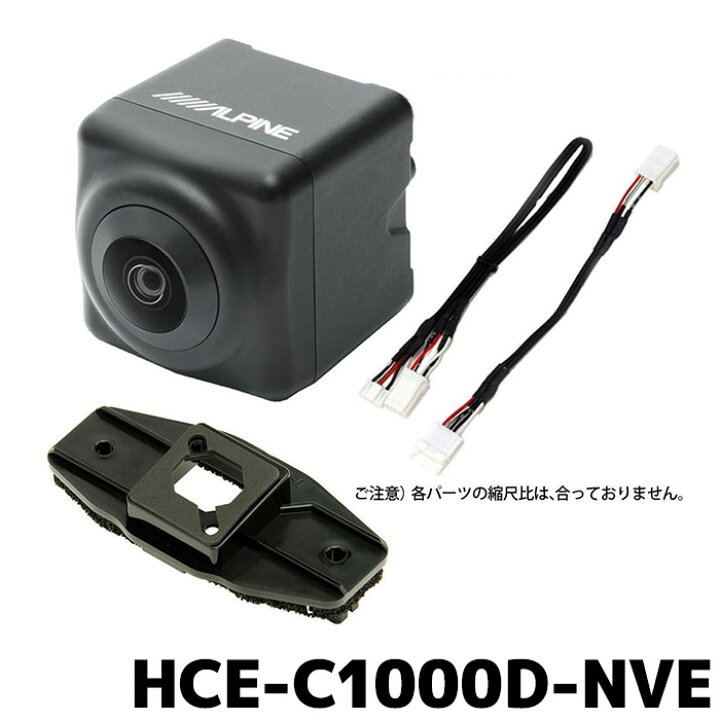 楽天市場】ﾊﾞｯｸｶﾒﾗｾｯﾄ ALPINE HCE-C1000D-NVE ｸﾛ ｽﾃｱﾘﾝｸﾞ連動ﾊﾞｯｸｶﾒﾗ 
