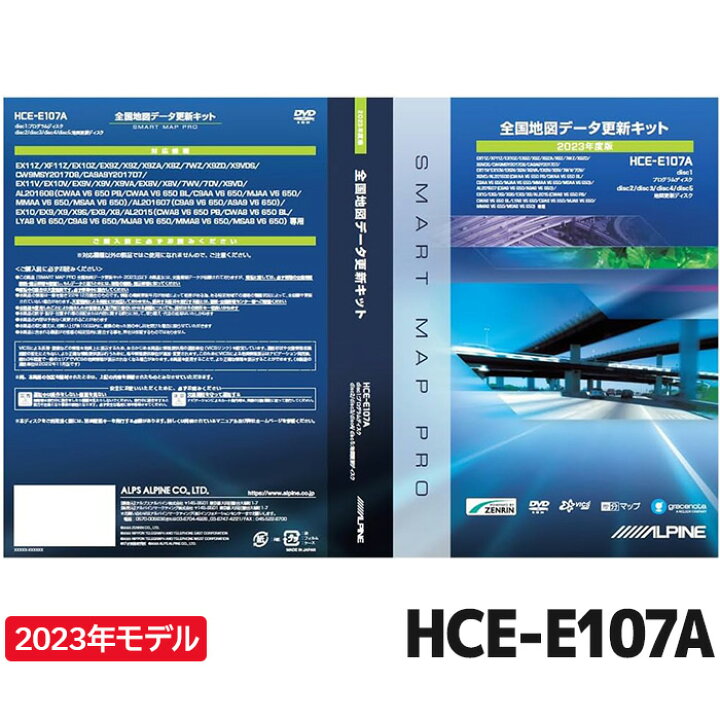 アルパイン ナビ HCE-E107A