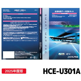 HCE-U301A アルパイン 地図ソフト アルパイン 2025年度版地図データ更新キット USBタイプ