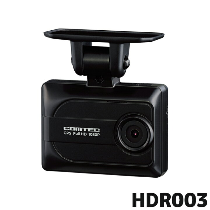 楽天市場】HDR003 コムテック ドライブレコーダー 日本製 16GB付属 GPS 
