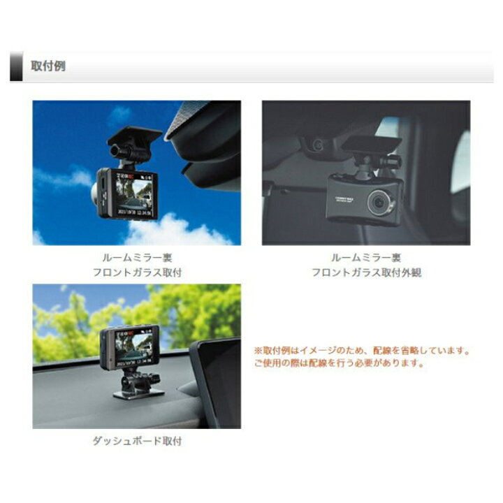 楽天市場】コムテック ドライブレコーダー HDR204G 日本製 32GB GPS 