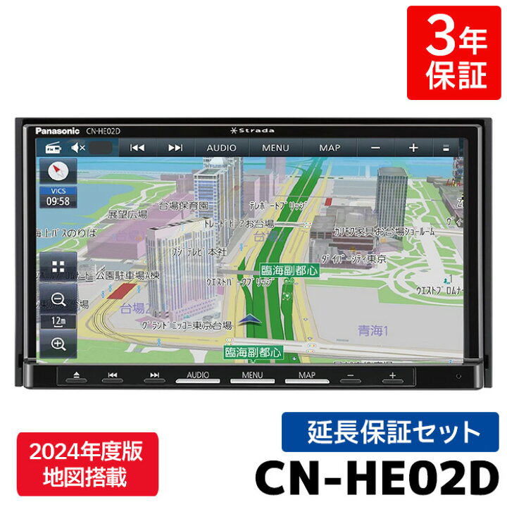 楽天市場】CN-HE02D 3年保証付き パナソニック カーナビ ストラーダ 7 