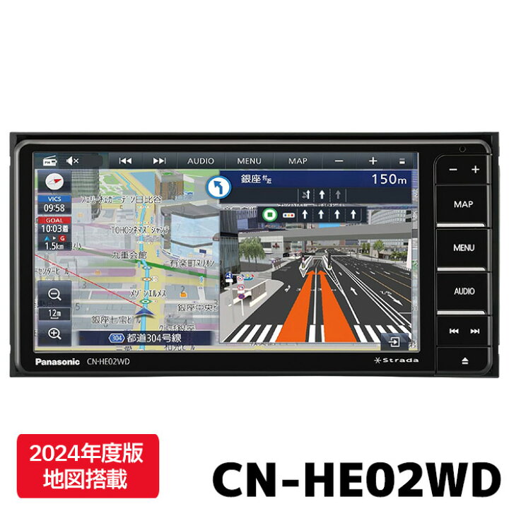楽天市場】CN-HE02WD パナソニック カーナビ ストラーダ 7インチ 
