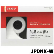 楽天市場】デンソー ホーンの通販 