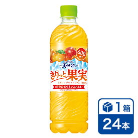 サントリー 天然水きりっと果実オレンジ＆マンゴー 600mlPET　24本入り(SUNTORY ビタミン)