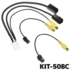 KIT-50BC 三菱電機 汎用カメラ接続ケーブル
