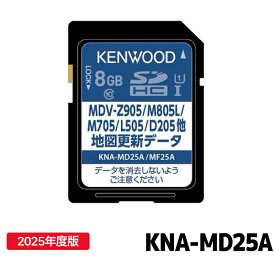 KNA-MD25A ケンウッド 彩速ナビ用（MDV-Z905/M805/L505他） 2025年 地図更新ソフト