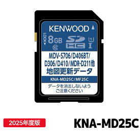 KNA-MD25C ケンウッド 彩速ナビ用（MDV-D311/L310/L309他） 2025年 地図更新ソフト