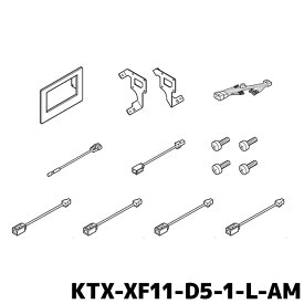 アルパイン 取付キット KTX-XF11-D5-1-L-AM デリカD5 マイナーチェンジ後 マルチアラウンドモニター対応車専用 ビッグX11 取付けキット