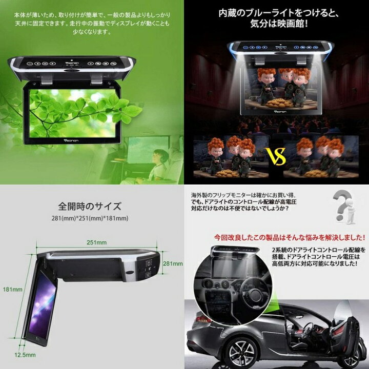 楽天市場】L0122 EONON 車載用フリップダウンモニター メタルグレー 