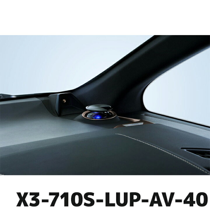 楽天市場】アルパイン カースピーカー X3-710S-LUP-AV-40 アルファード 