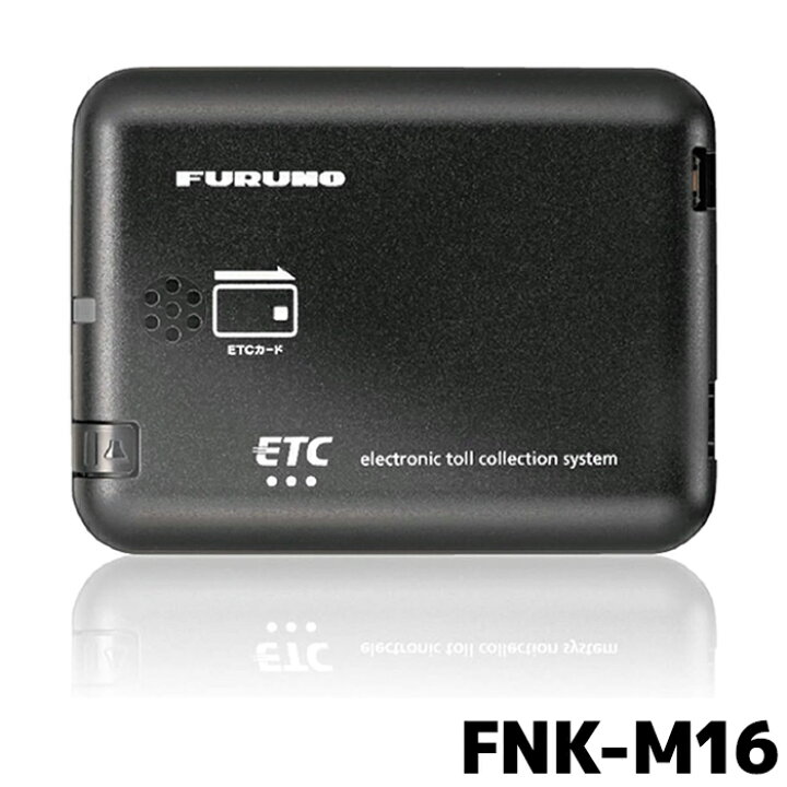 楽天市場】FNK-M16 ETC 古野電気 新セキュリティ 単体使用 