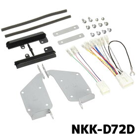 マラソン期間中 店内全品ポイントUP NKK-D72D 日東工業 取付キット ダイハツ用