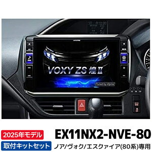 2025Nf ŐVn}f[^ EX11NX2-NVE-80 ApC J[ir BIGX mA/HNV[/GXN@CA 80n 11^ rbOX