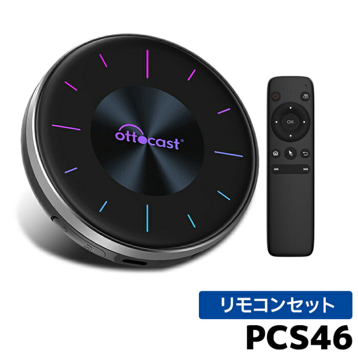 楽天市場】PCS46+BT02 リモコンセット オットキャスト OttoAibox P3 