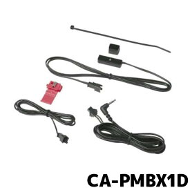 CA-PMBX1D パーキングブレーキ接続ケーブル (オートマチック車シフトレバー取付) カーナビ パナソニック ゴリラ用