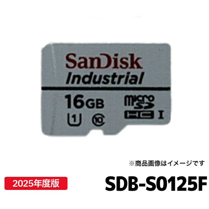 楽天市場】SDB-S0125F デンソーテン 地図更新ソフト 2025年度版 地図 
