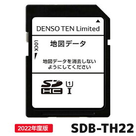 本日限定店内全品ポイントUP デンソーテン 地図更新ソフト SDB-TH22 2022年度版 地図更新SDカード カーナビ イクリプス