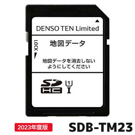 マラソン期間中 店内全品ポイントUP デンソーテン 地図更新ソフト SDB-TM23 2023年度版 地図更新SDカード カーナビ イクリプス