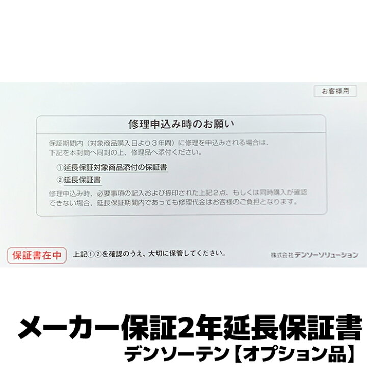楽天市場】デンソーテン 安心のメーカー2年延長保証 イクリプス LS 