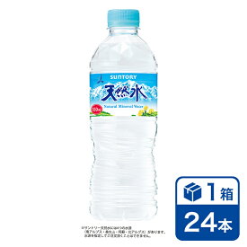 サントリー 天然水 550ml 24本入(SUNTORY water ナチュラルミネラルウォーター ペットボトル)