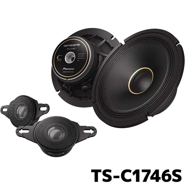 楽天市場】TS-C1746S パイオニア カースピーカー カロッツェリア 17cm 